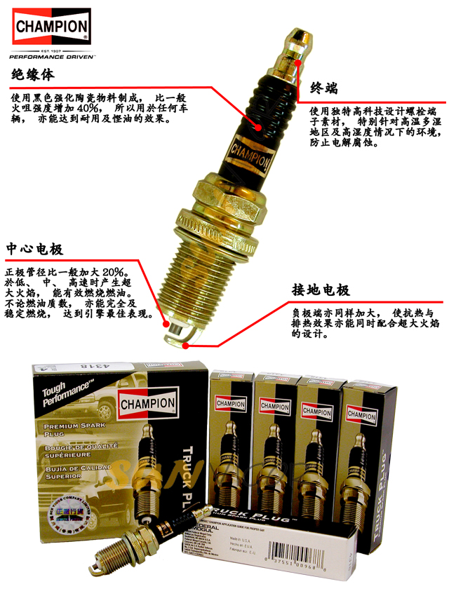 美国CHAMPION(冠军香槟)黑金刚铂()金火咀(火星塞/火花塞/火嘴)