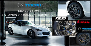MAZDASPEED�饻 MAZDA(�U�Ʊo,���۹F,�@�T���۹F) Mazda MX-5 (Roadster,Miata,Euno,ND,ND5RC) Mazda ��t4-POT���W�j���M�ˤ��ηf���δ����O��