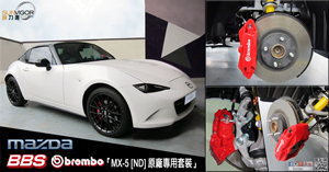 MAZDASPEED�饻 MAZDA(�U�Ʊo,���۹F,�@�T���۹F) Mazda MX-5 (Roadster,Miata,Euno,ND,ND5RC) Mazda ��t4-POT���W�j���M�ˤ��ηf���δ����O��