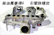 ¤é¥»KNIGHTSPORTS (ÃM¤h§ï)MAZDA(¸U¨Æ±o,°¨¦Û¹F,¤@¨T°¨¦Û¹F) Mazda6(®ãªo¸U¨Æ±o6,°¨6,°¨¦Û¹F6,ªü¯S¯÷,M6,ATENZA,SkyActiv,³Ð¹£ÂŤÑ,Skyactiv-D,GJ,GJ2FP,GJ2AP,GJ5FP,GJEFP,GJ2FW,GJ2AW,GJ5FW,GJEFW) ¨T¨®°Ê¤O¤É¯Å§ï¸Ë¹s¥ó¦w¸Ë¹ê¿ý ®ãªo¸U¨Æ±o6 ¤ÞÀº°£¿n¬´, ¥Í®ð¿¼ EGR Throttle body