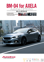 AutoExe 2014 �s�~�ְT�饻 AUTOEXE MAZDA (�U�Ʊo,���۹F) AXELA,���J�ɩ� (BM,BY)��˳����i