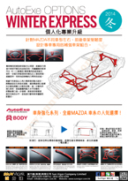 ���uMAZDA �M���M�θɱj���[�զX