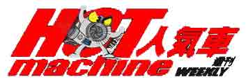 Hot Machine (�H��)