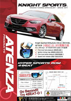 �饻KnightSports MAZDA6(Atenza,���S��,GJ)EUC UPGRADE,ECU Mapping��˳����i