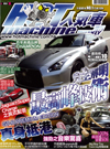 Hot Machine (�H��) 342�� �ʦ~�~�P����Champion(�a�x ���b)���v�X�����C���ճt���C�@�ɾP�qNO.1�A�S�I�M���M�ΡA�ήa���ճ��i�C