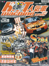Hot Machine (�H��) 443�� SplitFire Dsparkmax �̥i�a�j���I���t�Ϋݱ�n��