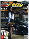 Hyper Zpeed (�M�~����) ��3�� Champion�L������ VS ��t����