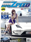 Hyper Zpeed (�M�~����) ��18�� �I���t�F�H�ASplitFire�s�@�n���C
