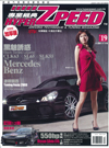 Hyper Zpeed (�M�~����) ��19�� ���O�����ҡCSplitFire DsparkMax �q�l�I���W�j��