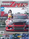 Hyper Zpeed (�M�~����) ��31�� �OMazda 6[GH-03]���]��