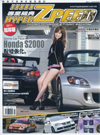 Hyper Zpeed (�M�~����) ��32�� Mazda���t�M�� Autoexe���ʯ൱���׾_��
