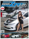 Hyper Zpeed (�M�~����) ��35�� [Mazda] �饻AutoExe Mazda2 [Demio] �u�p���