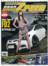 Hyper Zpeed (�M�~����) ��43�� �饻KnightSports ���q���� ���g���� ��58���D�������D���� �@���N��