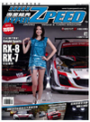 �饻Rotary��˱M�a KnightSports ���q���� ��58���D�������D���ɫi�ܨȭx