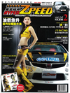 Hyper Zpeed (�M�~����) ��2�� ���«סB�v����C