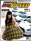 Hyper Zpeed (�M�~����) ��1�� Champion���~Power True�O�q�A�̯u��ǻ��C