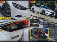 ��˪��a�]�\�|�ݮ�o�p�a���]���A�Χ�˥�ܡH�o����o�� Mazda 6 �O�Ҥl���@