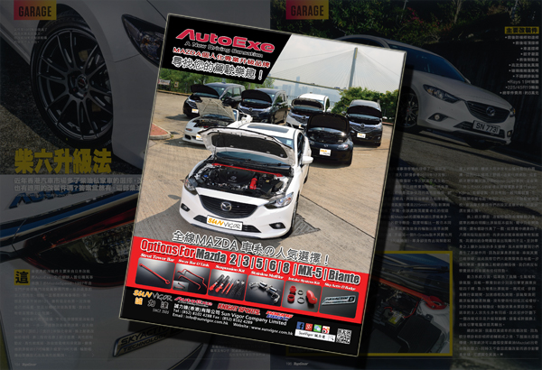 Top Gear ·¥³t»x½s¿è´ú¸Õ±M·~¤É¯Å§ï¸ËAutoExe x Mazda 6 | 2.2L®ãªoª©