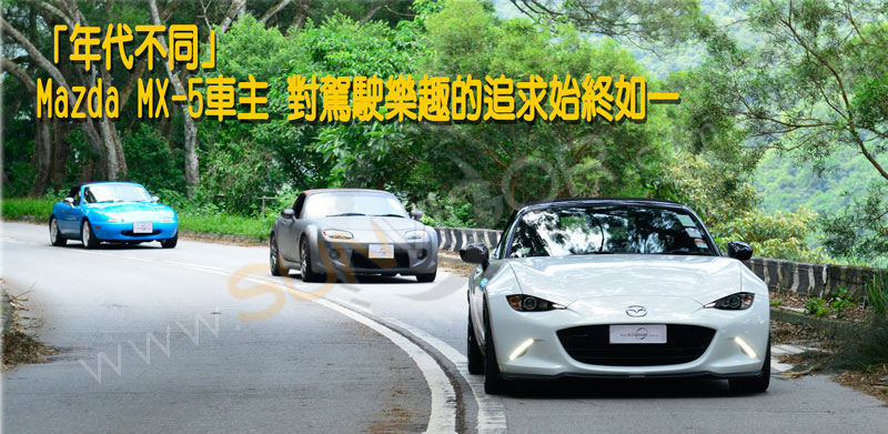 MAZDA| �U�Ʊo| ���۹F MX-5 | ROADSTER | MIATA �M�D�S��